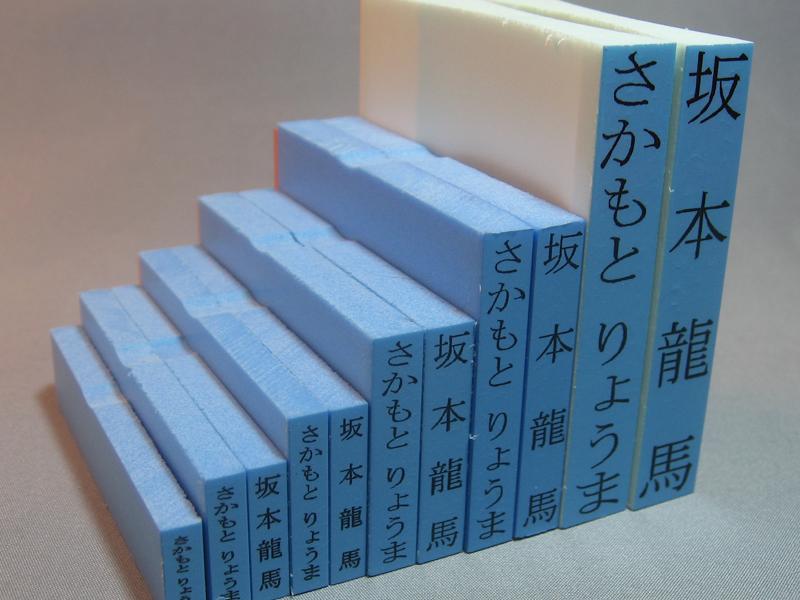 後藤印店は、ゴム印もニーズに応じ作成致します。