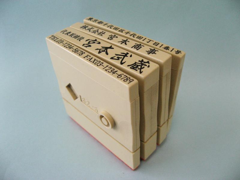 ゴム印・スタンプ各種